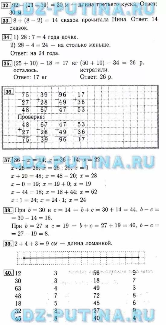 С 63 упр 4. Математика 4 класс Моро 1 и 2 часть учебник ответы решебник.