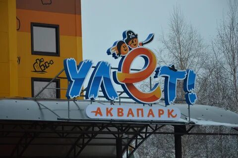 Улет ульяновск телефон