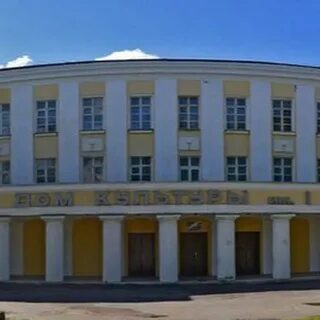 Дк 1 мая климовск