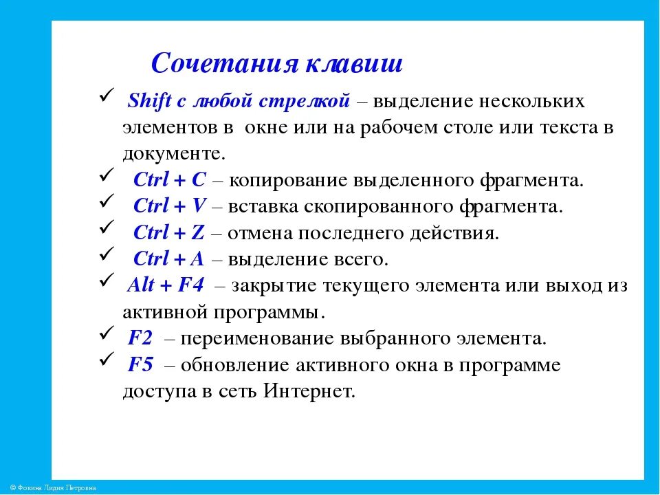 Сочетание клавиш. Сочетание. Комбинации на клавиатуре для работы. Основные сочетания клавиш.