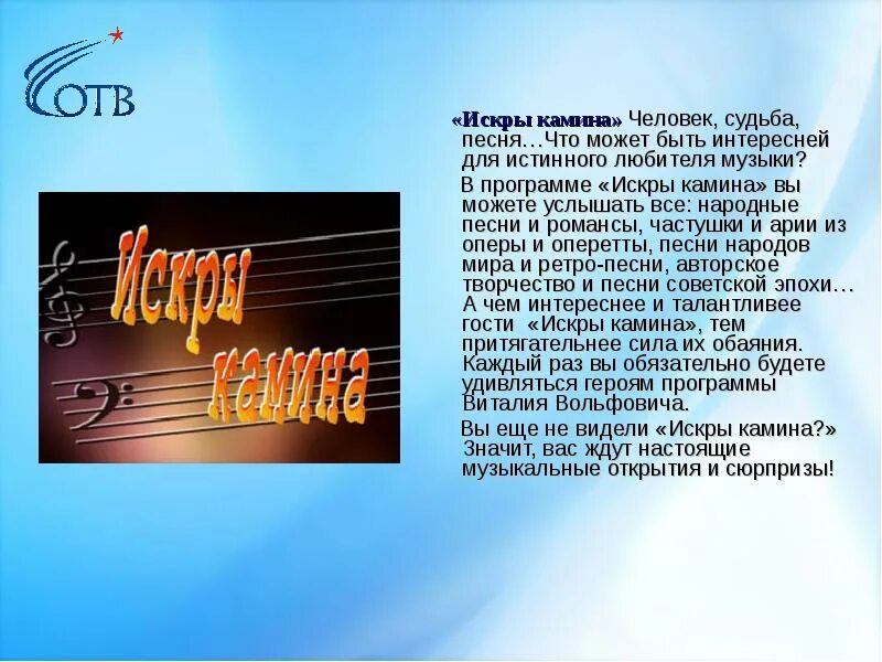 Песня камины горят как рубины. Искры камина текст. Искры камина песня текст. Слова искры в камине. Искры текст.