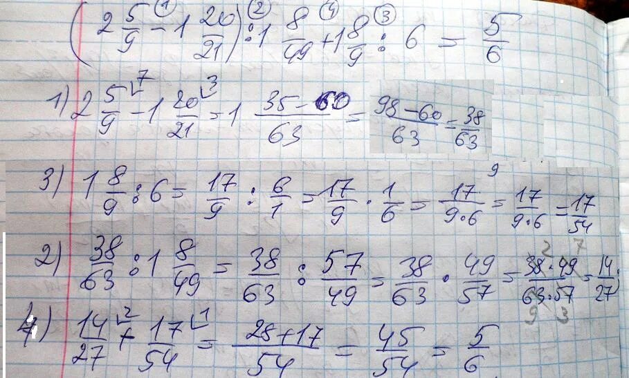 09 05 18 00. 2 5/9-1 20/21 1 8/49+1 8/9 6 Решение. (2 5/9-1 20/21):1 8/49+1 8/9:6. -6 1/12+(-8 1/21)=. Математика 5 2/5*1 1/9.