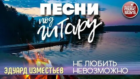Последняя звезда песня