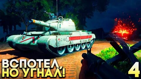Фар край 6 танк
