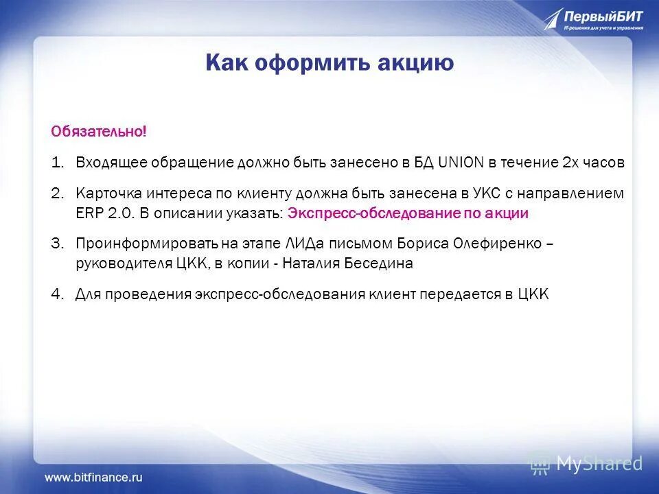 Регистрация входящей документации. Служебная рассылка. Входящие обращения. Входящие обращения. Входящие письма.