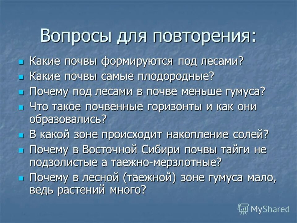 Тест по теме природные зоны. Тест по теме почвы и почвенные ресурсы. Задание на тему почва. Почвы россии тест. Тест по теме почвы и почвенные ресурсы.