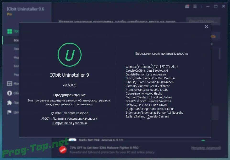 Код активации uninstaller. Iobit uninstaller pro. iobit uninstaller pro 12. iobit uninstaller 12 pro лицензионный ключ. iobit installer.