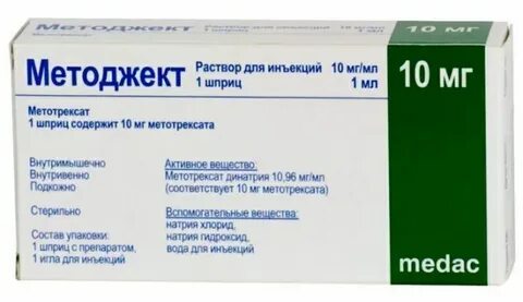 Метотрексат уколы подкожно