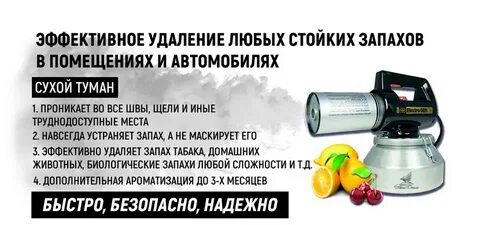 Сухой туман сканворд 4
