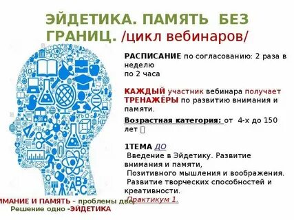 Расписание рубежа