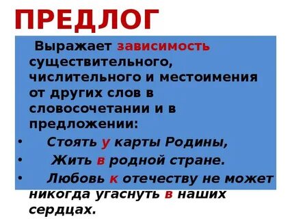 Шумит существительное