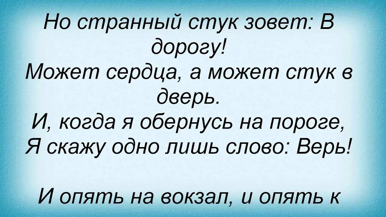 В ночи стучит стучит песня. Слова песни стук. Стук Цой текст.