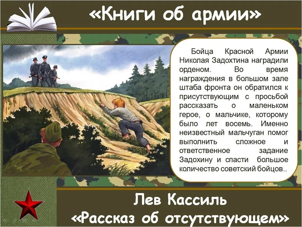 Лев кассиль у доски читать. Рассказ об отсутствующем Лев Кассиль рисунок. Иллюстрации к рассказу Лев Кассиль рассказ об отсутствующем. Лев Кассиль рассказ об отсутствующем. Рассказ об отсутствуеще.