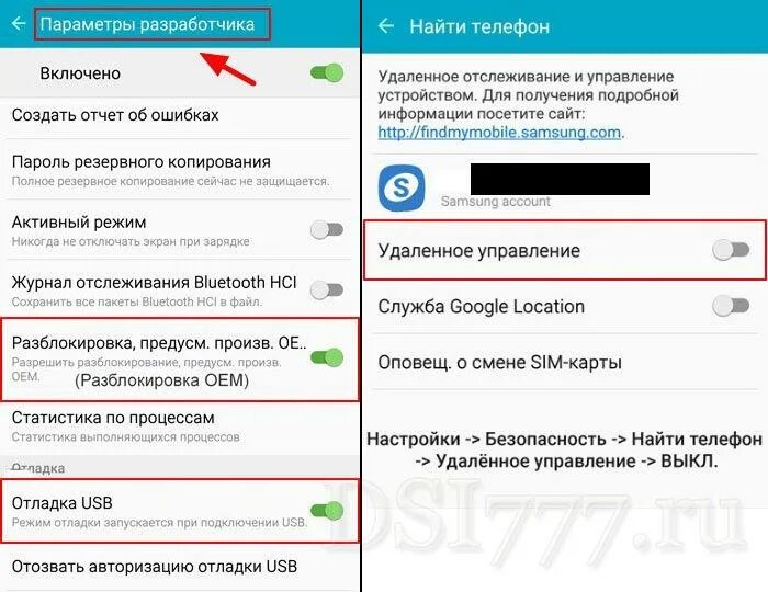 Как убрать рекламу при разблокировке. OEM Unlock Samsung. OEM разблокировка. Разблокировка предусмотренная производителем OEM И отладка USB. Как разблокировать параметры разработчика.