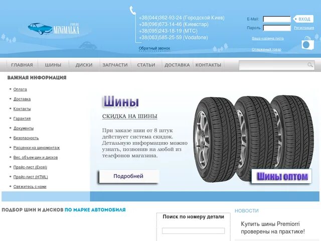Мосшина интернет магазин каталог. Мосшина интернет магазин каталог