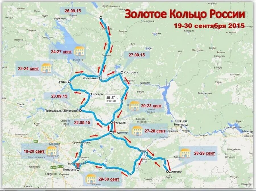 Путешествие по золотому кольцу маршрут. Золотое кольцо России маршрут. Маршрут золотого кольца России на карте на машине. Золотое кольцо России на карте маршрут. Золотое кольцо России на машине маршрут.