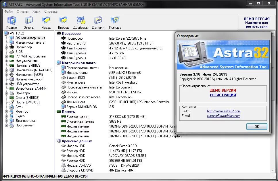 Менеджер пакетов astra linux. Astra программа. Astra программа диагностики. Astra image plus. Установка пакетов astra linux.
