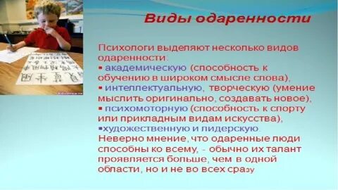 Выявление детей проявивших выдающиеся способности