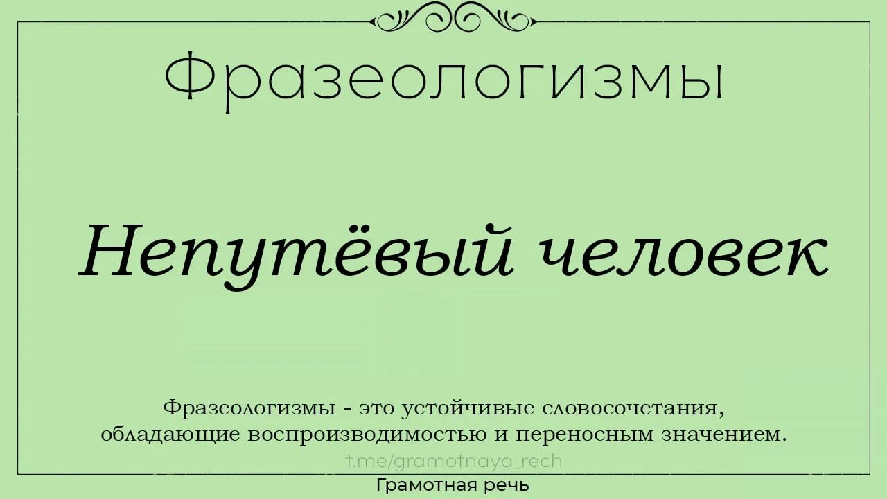 Составьте предложение с фразеологизмом от горшка два вершка. Составить предложение с фразеологизмом как курица лапой. Предложения сфразеолагизмами. Составьте предложение с фразеологизмом от горшка два вершка. Предложения с фразеологизмами примеры.