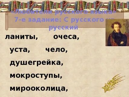 Очеса это