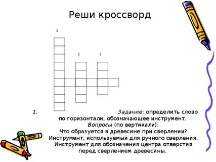 Инструменты вопросы и ответы