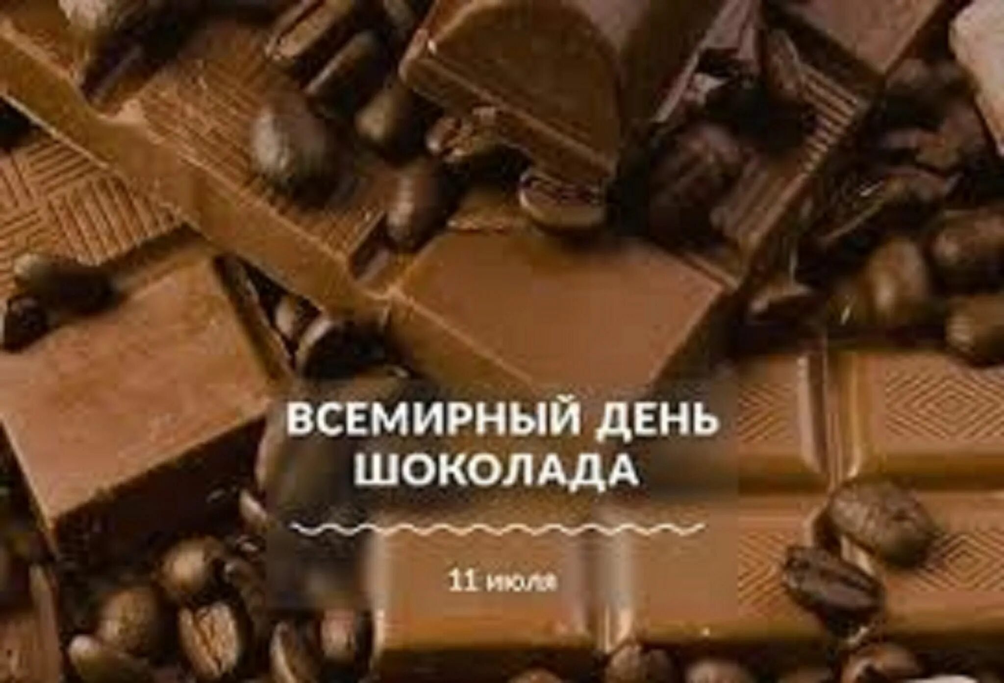 Прочитать сладко