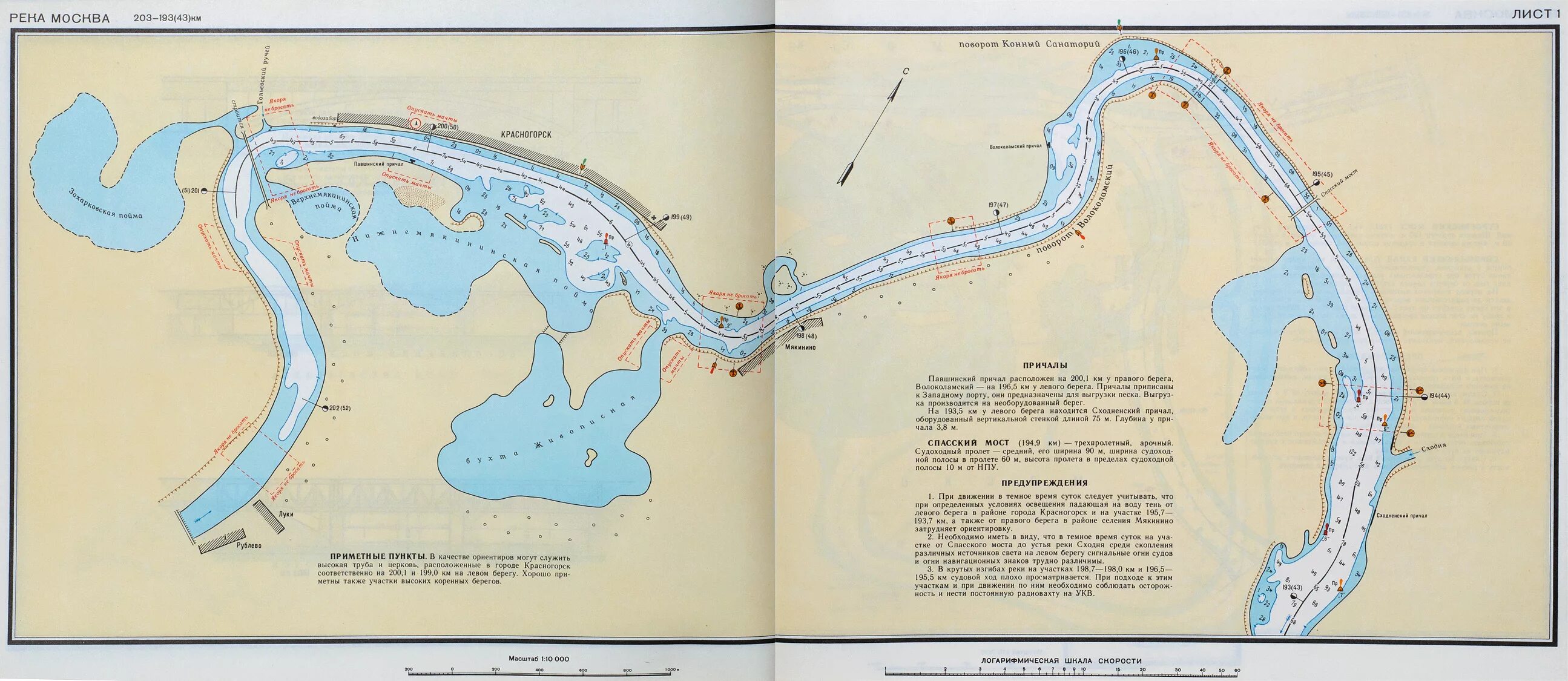 Лоция это по сути карта движения. Лоция Москва реки. Карта глубин Москва реки Братеево. Карта глубин Москва реки. Карта лоция Москва река.