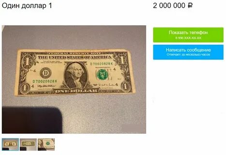 Продать доллар рязань сегодня