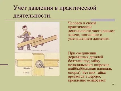 Под уменьшить