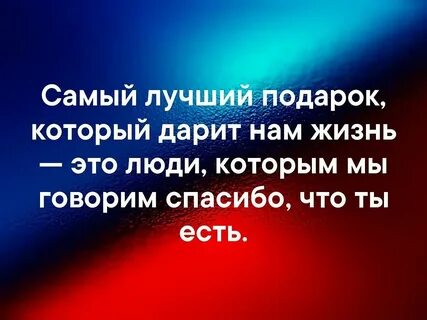 Попросила не в нее