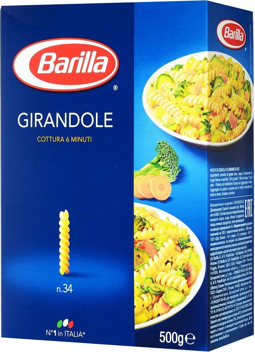 Макароны barilla* джирандоле. Макаронные изделия barilla джирандоле спирали 450г. 34. Макароны барилла girandole n 34. Barilla феттучине 500г.