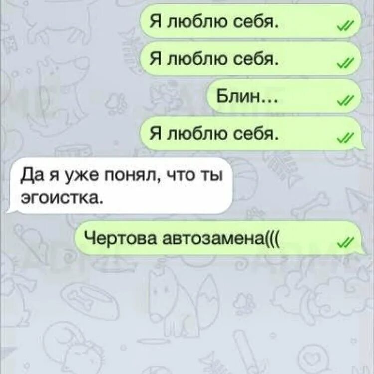 Смешные приколы со словами. Что такое т9 в переписке. Приколы со словами. Шутки про т9. Т9 приколы.