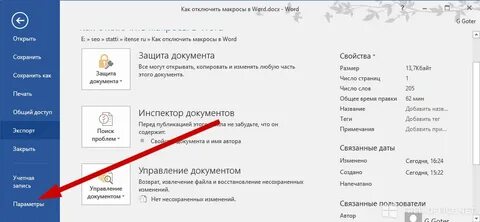 Продукт деактивирован