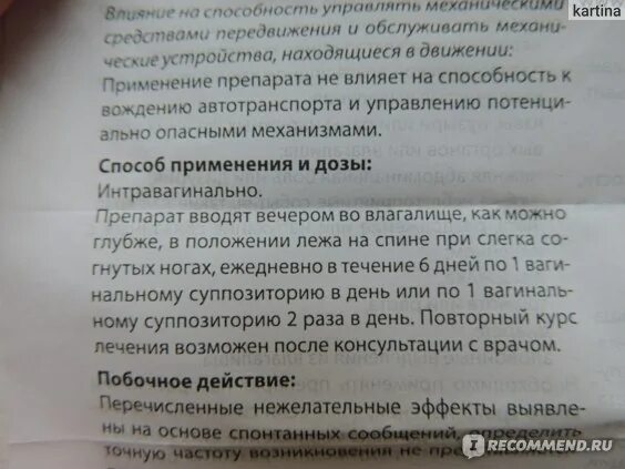 После свечи можно заниматься. Клотримазол таблетки при беременности выделения. Клотримазол таблетки Вагинальные как вставлять. Клотримазол свечи как вставлять правильно фото. Клотримазол свечи при беременности.