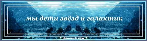 Мы дети вас понять не
