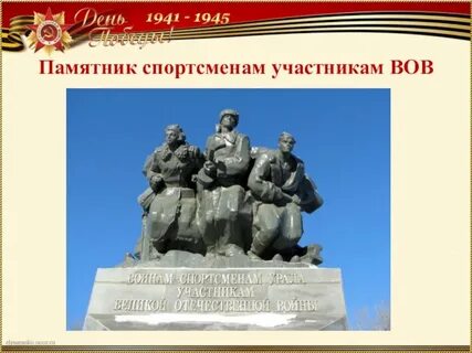 Памятники презентация