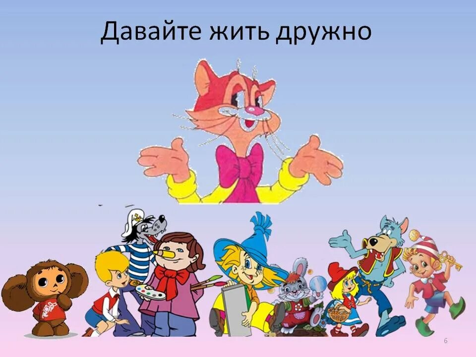 Давайте не знать вместе. Дружба картинки для детей. детям о дружбе. рисунок на тему давайте жить дружно. дружба иллюстрации для детей.