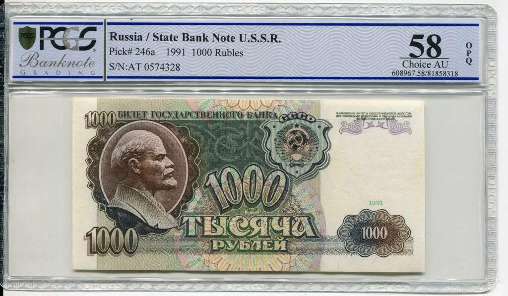 Сум рубль 1000 рубл. Советские деньги 810 код все. сколько стоит на сегодняшний день купюра 1000 руб 1991 года.