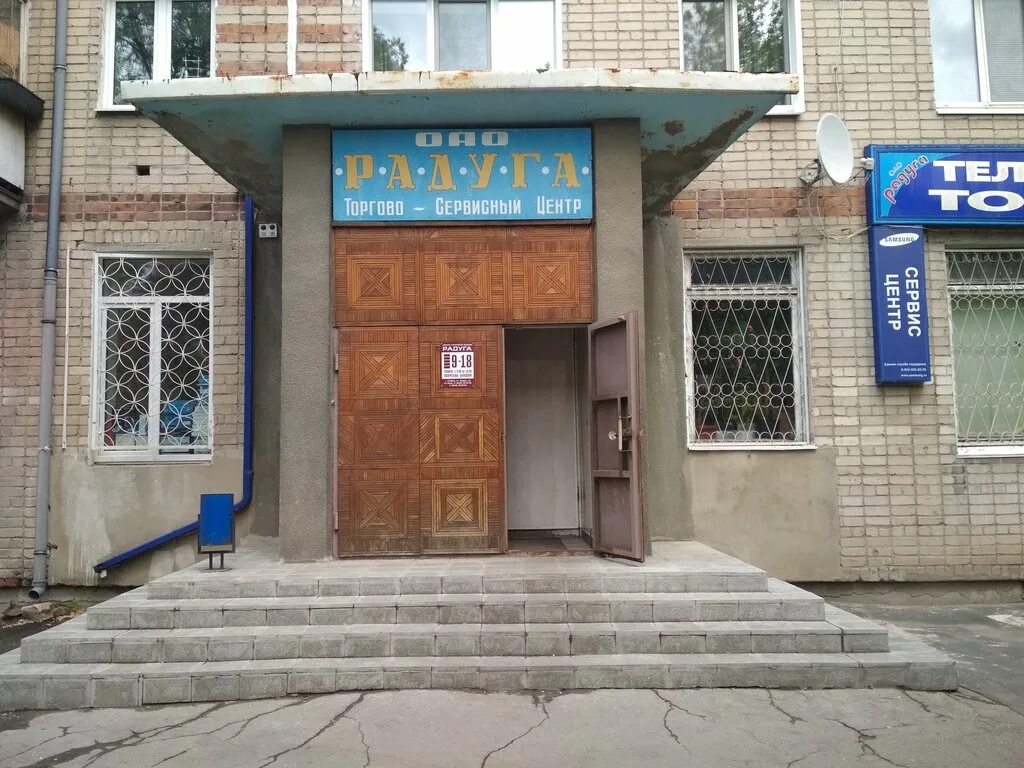 степана разина 28 сызрань. сызрань радуга ремонт техники. степана разина 28 сызрань ваш доктор. улица степана разина сызрань. радуга макси сызрань.