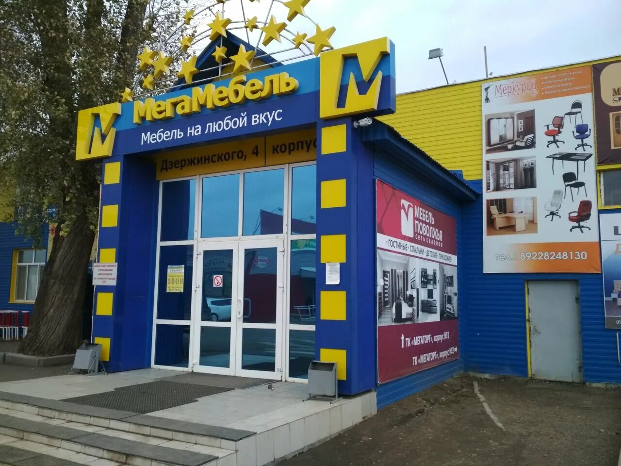 дзержинского 4 оренбург. дзержинского 4 9. г. дзержинского 4 9. магазин на дзержинского 4.