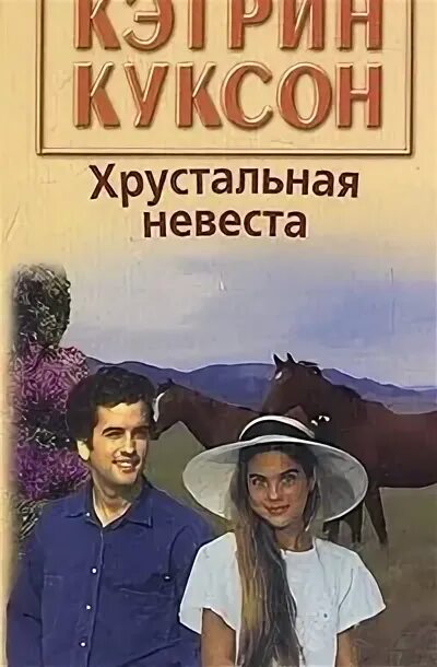 Аудиокнига невеста по приказу. Невеста. Фэнтези про дракона детектива. Невеста князя тьмы. Магическая невеста.