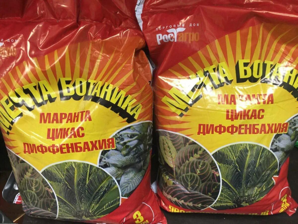 Диффенбахия какой грунт. Грунт для маранты. грунт для маранты готовый. готовый грунт для диффенбахии. готовый грунт для цикаса.