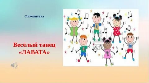 Лавата