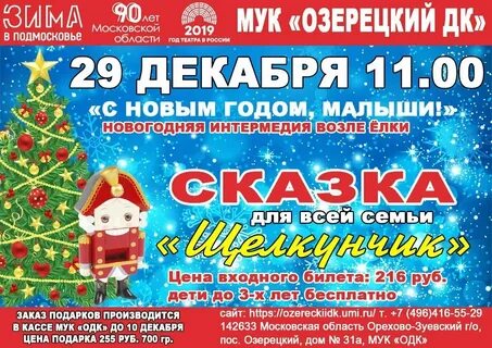 Дк пушкино орехово зуево