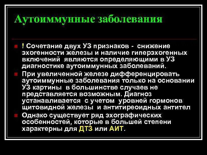 Эндемический зоб препараты. Сочетание болезней. Сочетание болезней. Сочетание болезней. Преднизолон при эндокринной офтальмопатии.