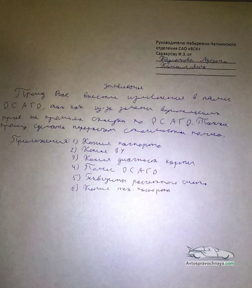 Образец заявления о потере. Заявление на восстановление. Заявление на восстановление пример. Заявление на реабилитацию.