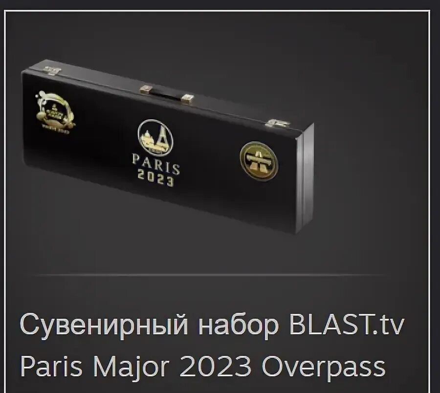 Сувенирные наборы blast paris 2023