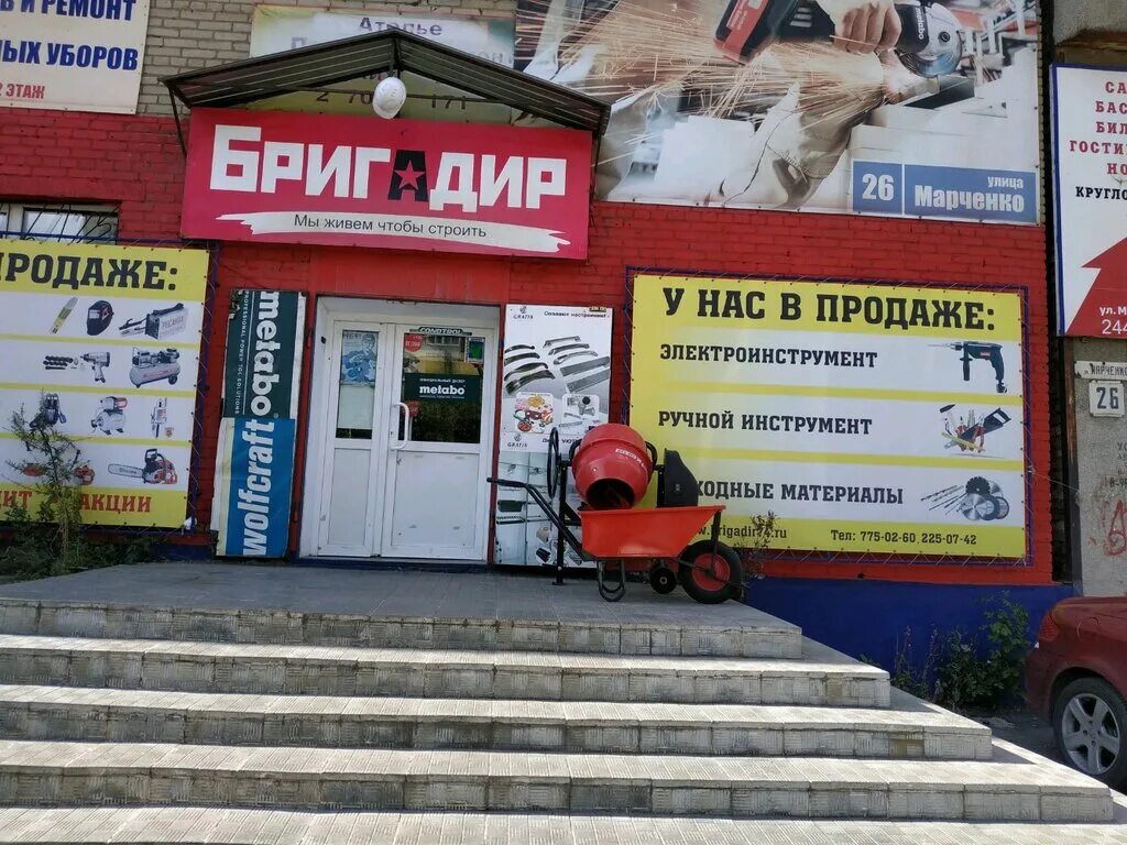 Магазин бригадир кропоткин. Бригадир надпись. Бригадир в магазине. Бригадир и рабочие. Строительная компания бригадир.