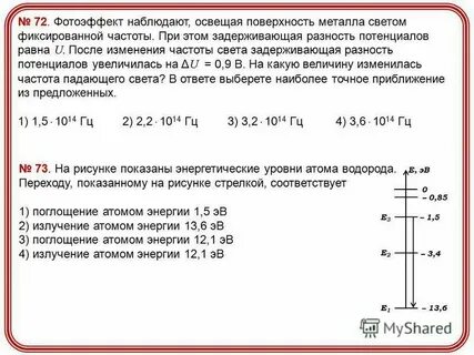 Частота падающего на поверхность металла света