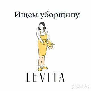 Работа уборщицы в архангельске вакансии